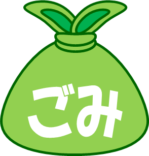イラスト ゴミ 袋詳細 8位
