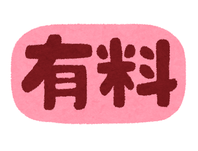 イラスト 有料 - KibrisPDR