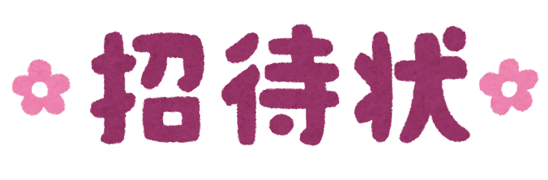 イラスト 結婚 式 招待 状詳細 12位