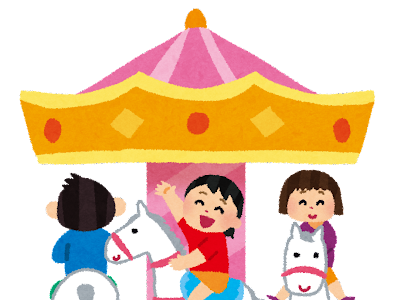 イラスト 遊園 地詳細 7位
