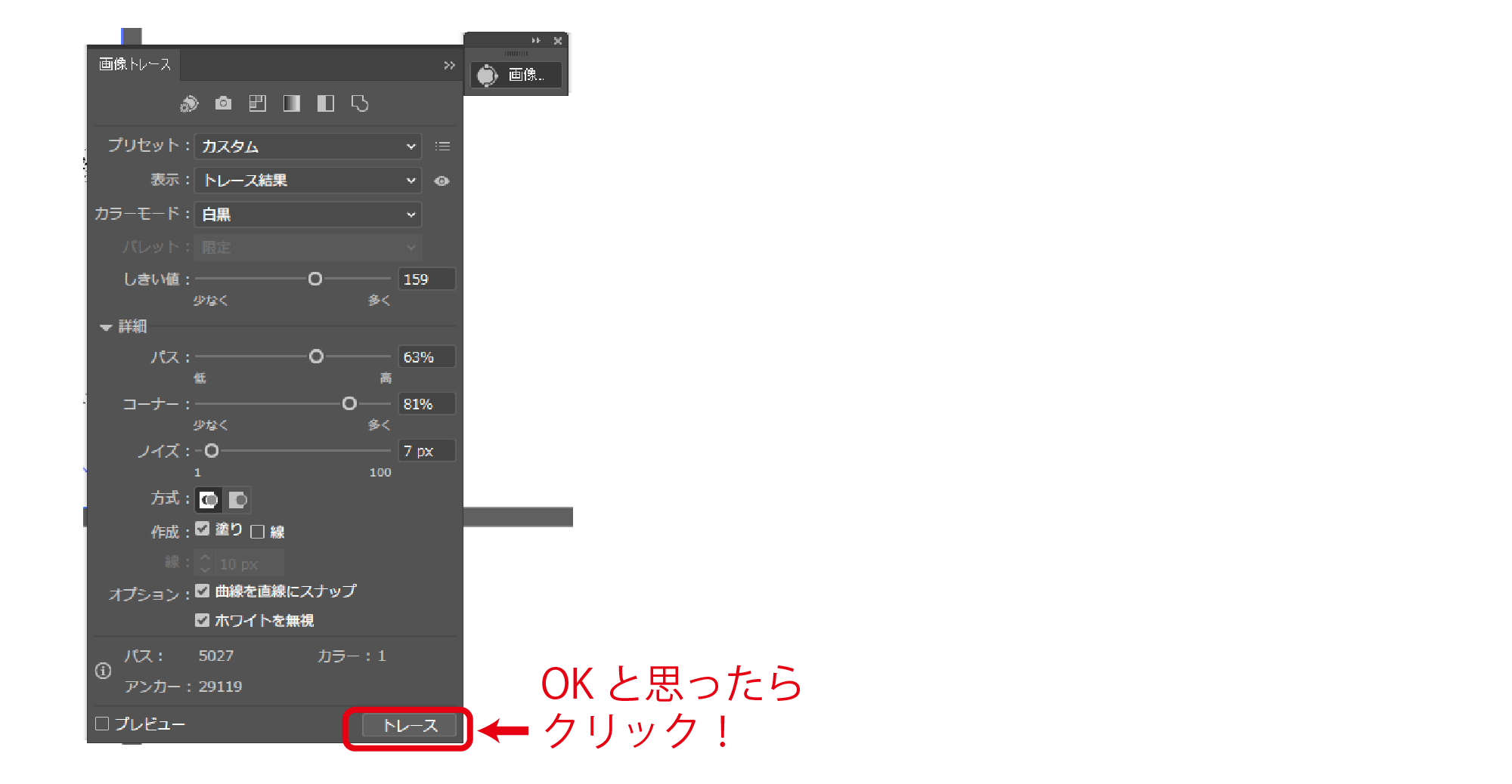 イラレ ウェーブ 作り方詳細 9位