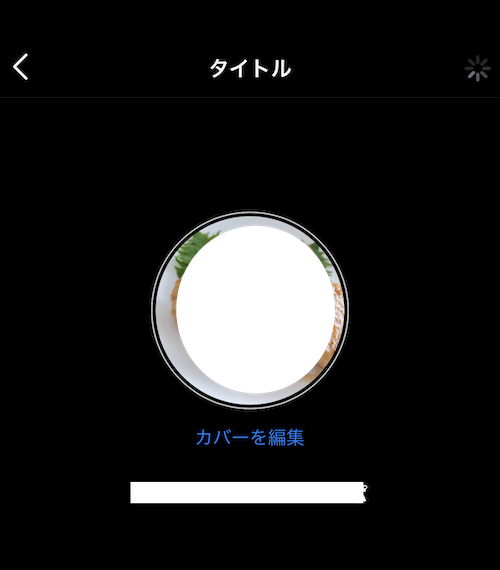 インスタ ハイ ライト 画像 - KibrisPDR