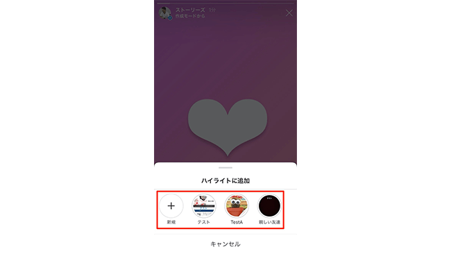 インスタ ハイ ライト 画像 素材詳細 2位