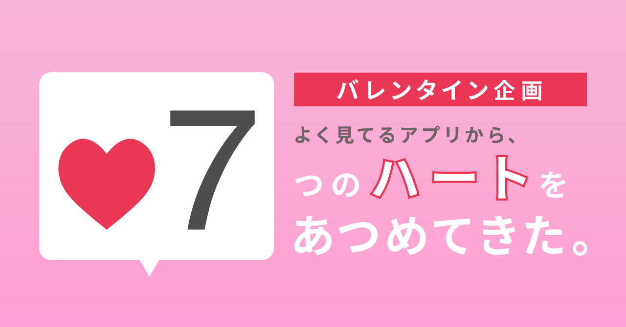 インスタ メッセージ ハート詳細 11位