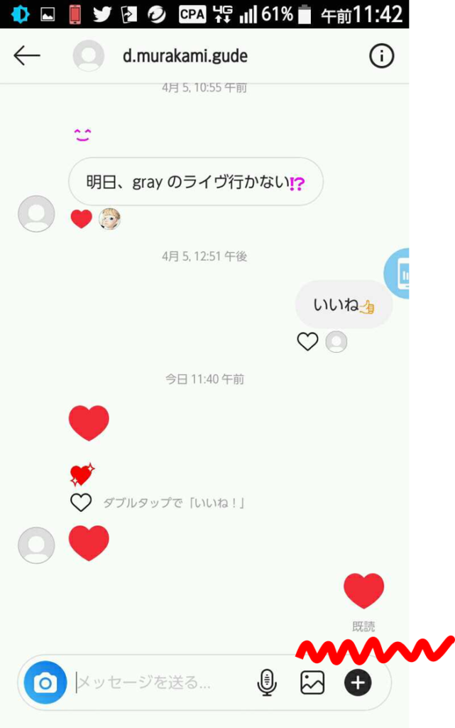 インスタ メッセージ ハート詳細 6位