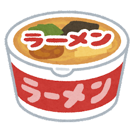 インスタント ラーメン イラスト詳細 8位