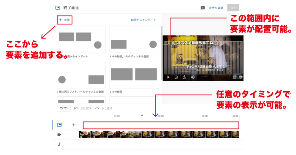 エンド カード Youtube詳細 4位