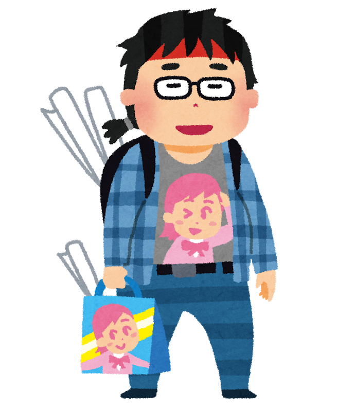 オタク 画像 イラスト詳細 2位