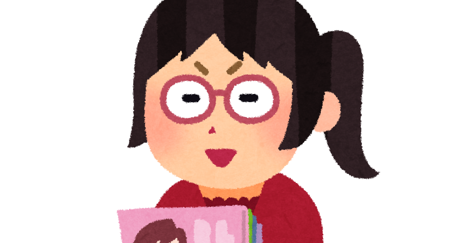 オタク 画像 イラスト詳細 7位