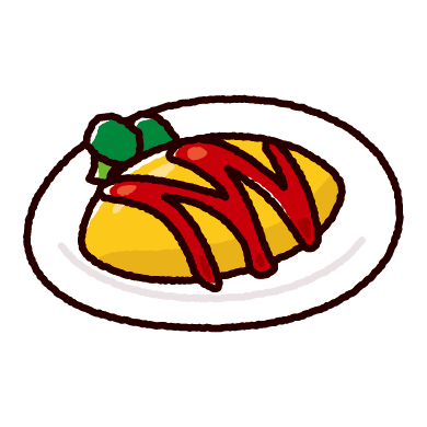 オムライス 可愛い イラスト詳細 4位
