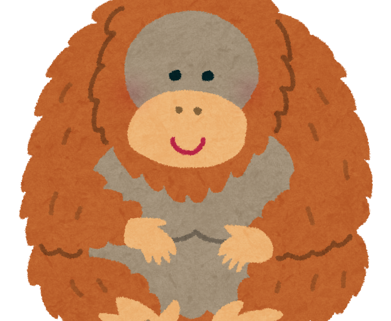 オランウータン イラスト詳細 2位