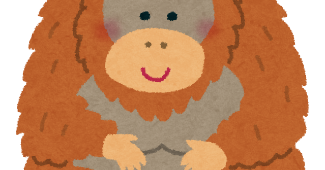 オランウータン イラスト詳細 5位