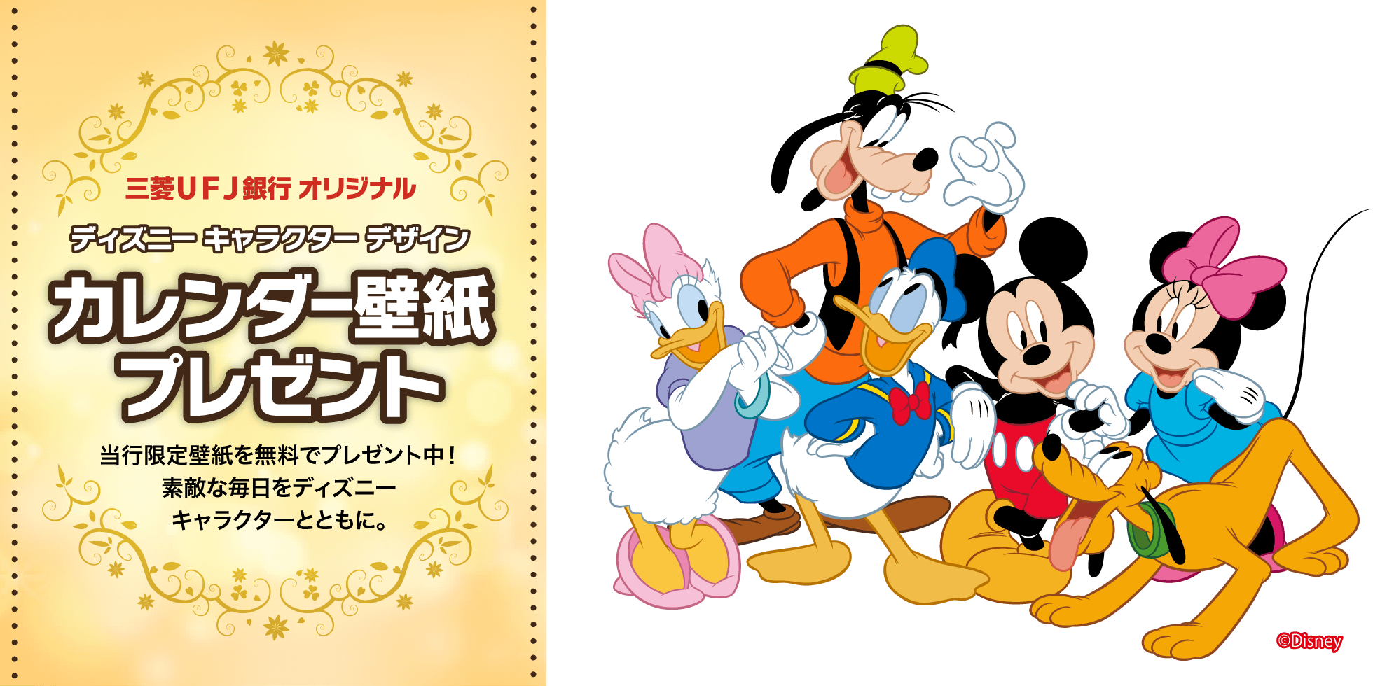 カウントダウン カレンダー キャラクター詳細 12位