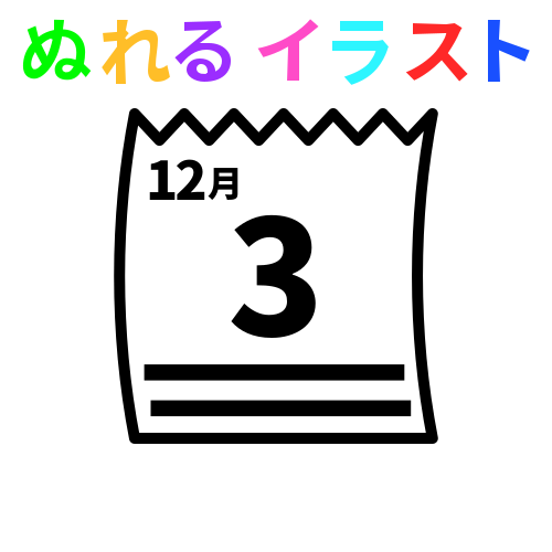 カウントダウン カレンダー キャラクター詳細 5位