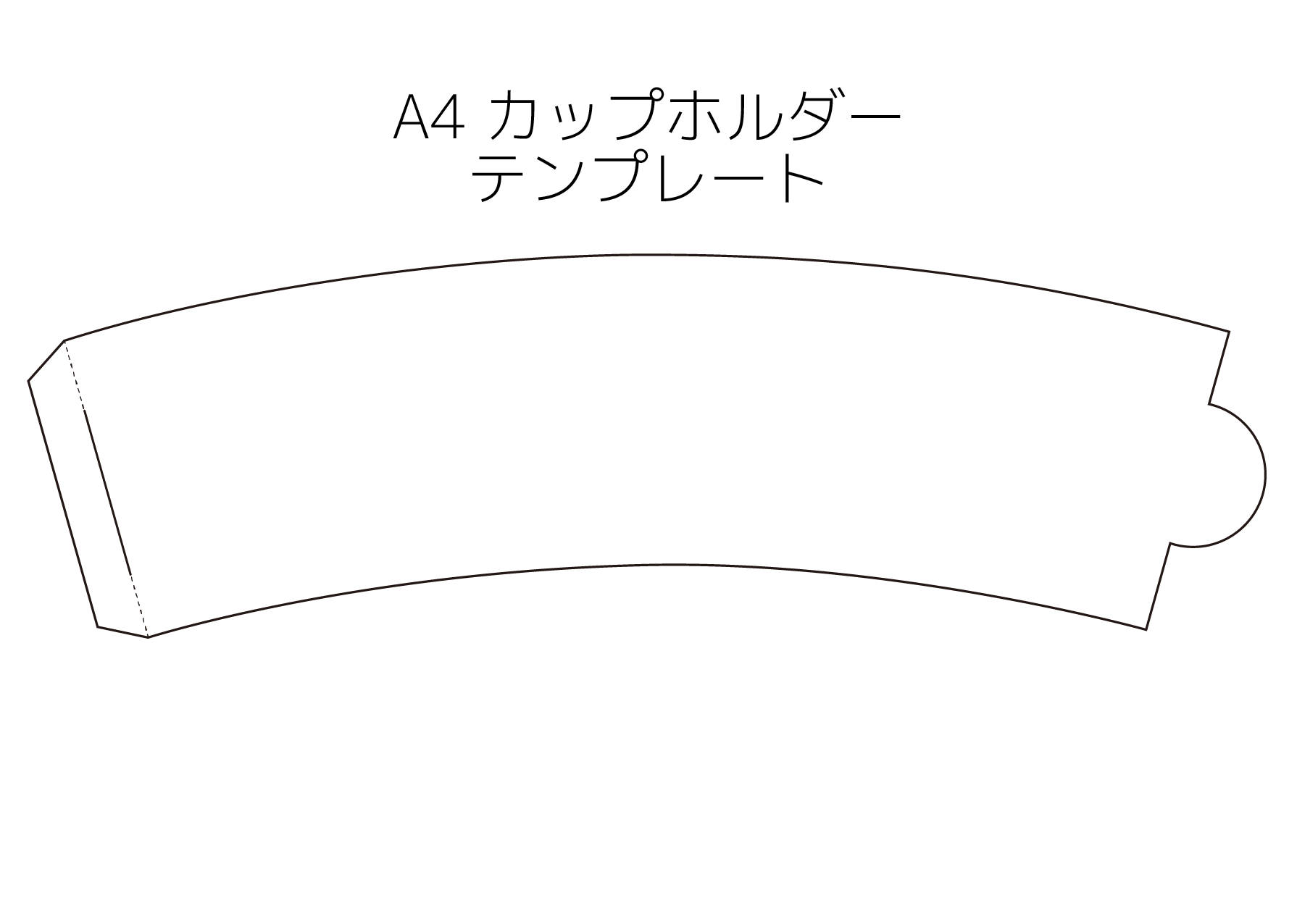 カップ ホルダー テンプレート詳細 5位