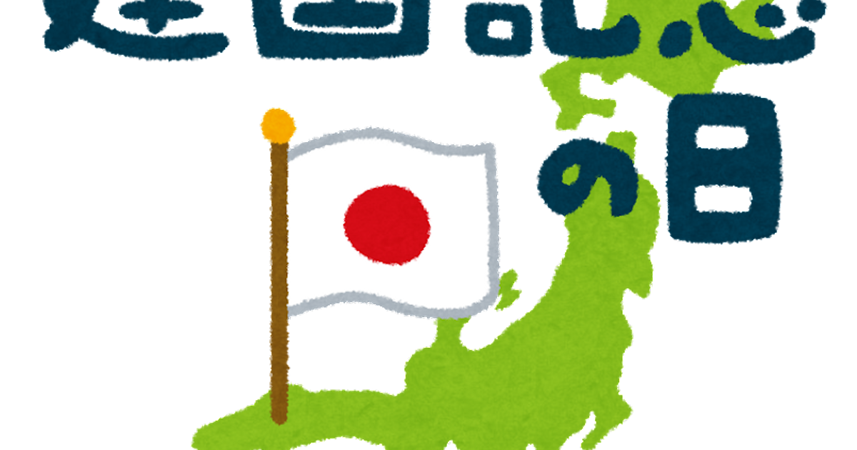 カナダ 独立 記念 日詳細 3位