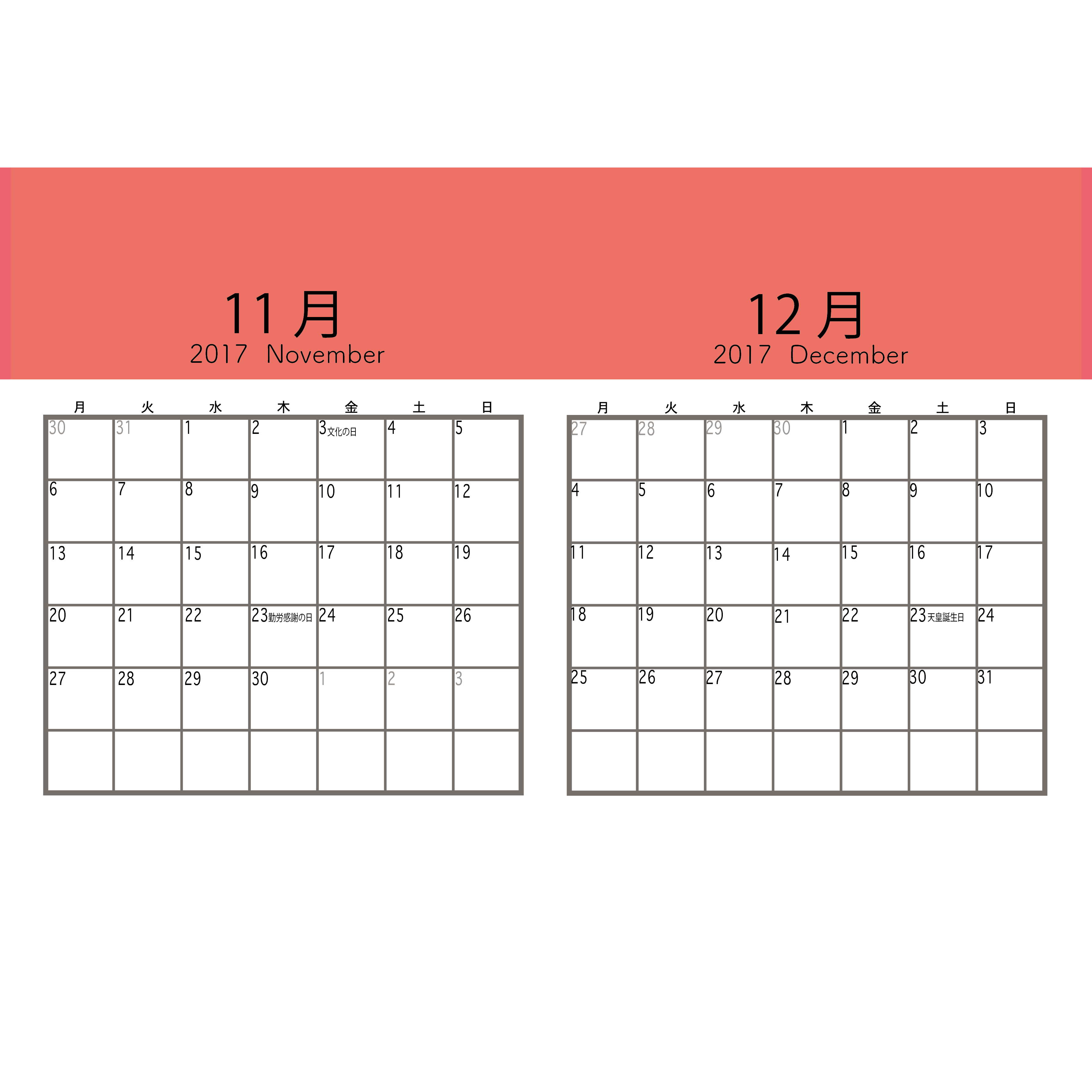 カレンダー 11 月 無料詳細 10位