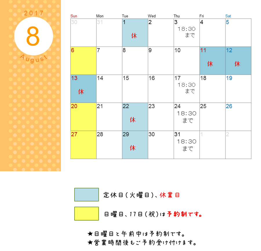 カレンダー 8 月 無料詳細 12位