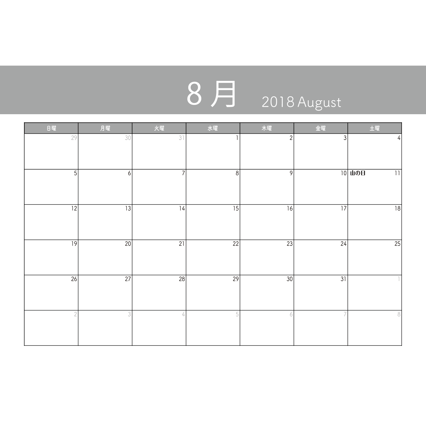 カレンダー 8 月 無料詳細 5位