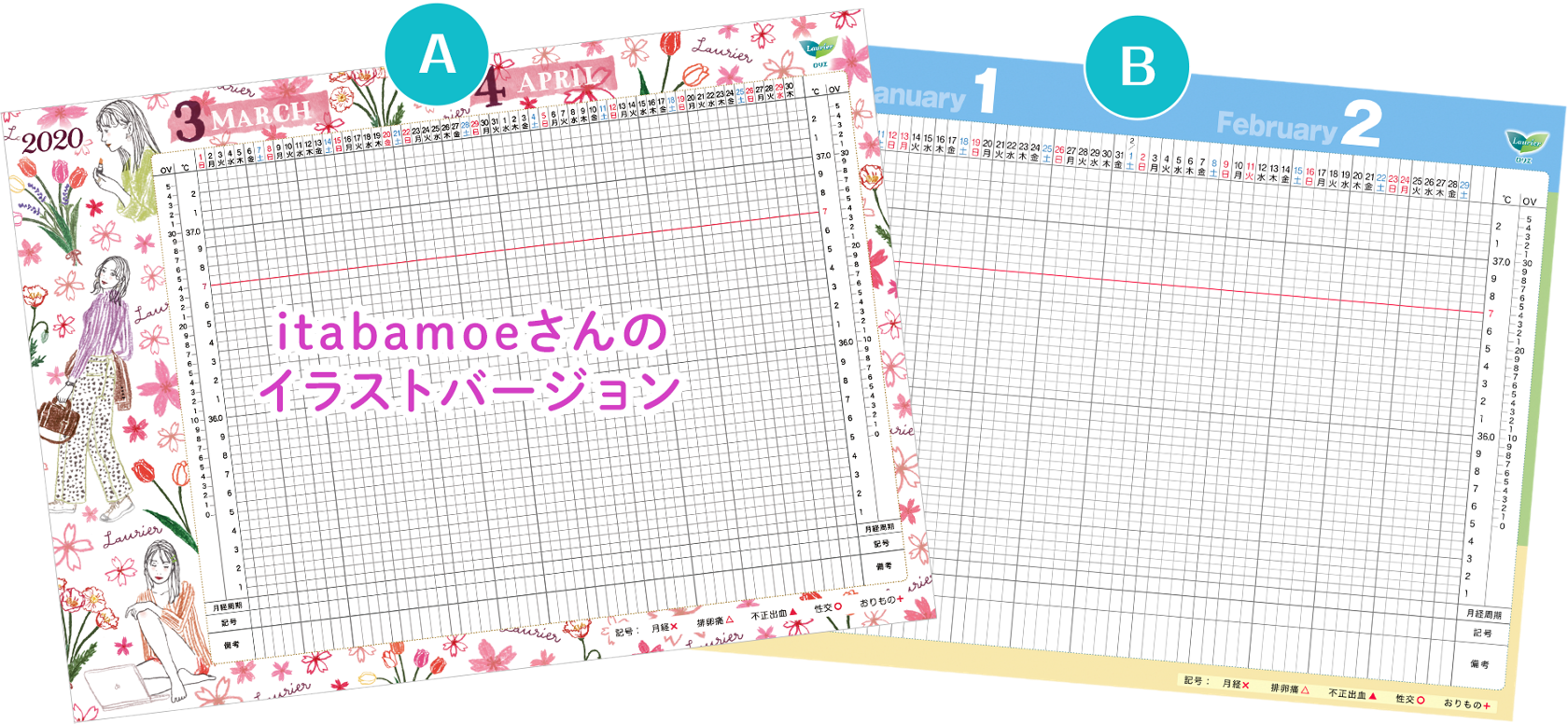 カレンダー 印刷 かわいい - KibrisPDR