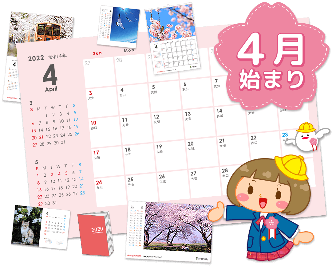 カレンダー 印刷 かわいい詳細 4位