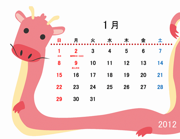 カレンダー 印刷 かわいい詳細 7位