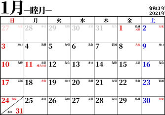 カレンダー 日付 なし 無料 - KibrisPDR