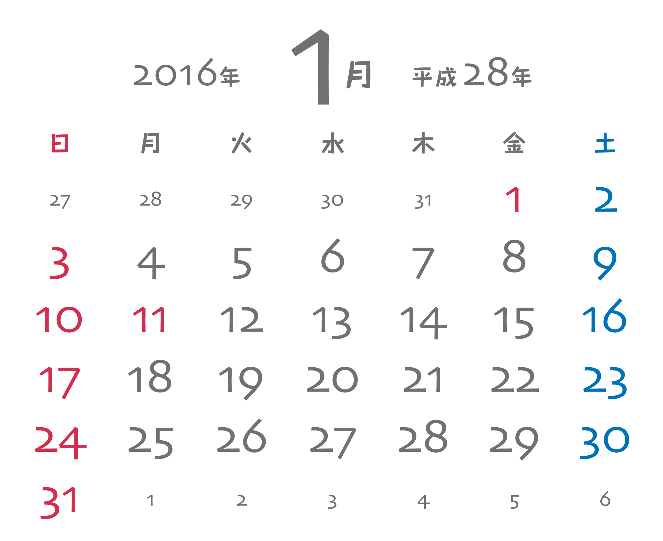 カレンダー 画像 フリー詳細 10位