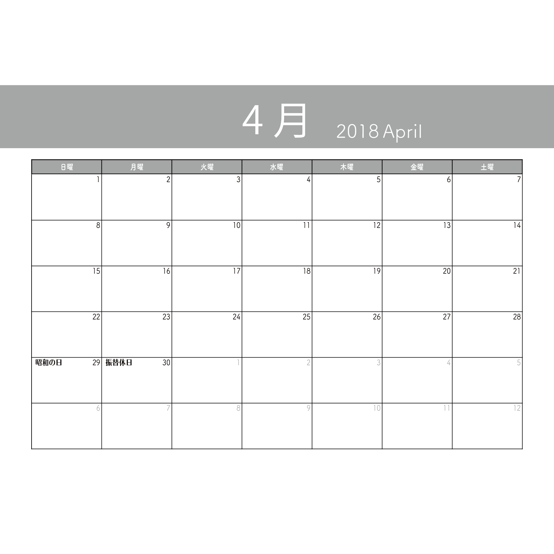 カレンダー 画像 フリー詳細 13位