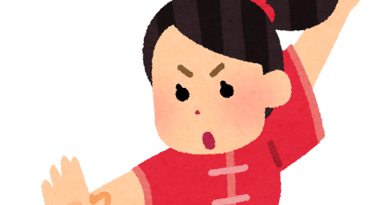 カンフー イラスト詳細 4位