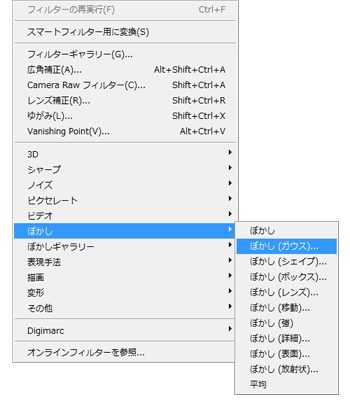 ガウス ぼかし詳細 7位