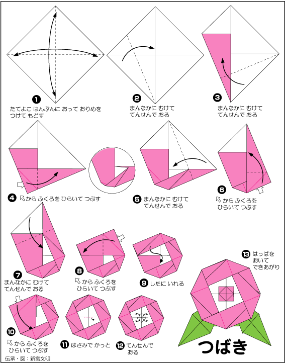 ガーベラ 折り紙詳細 4位