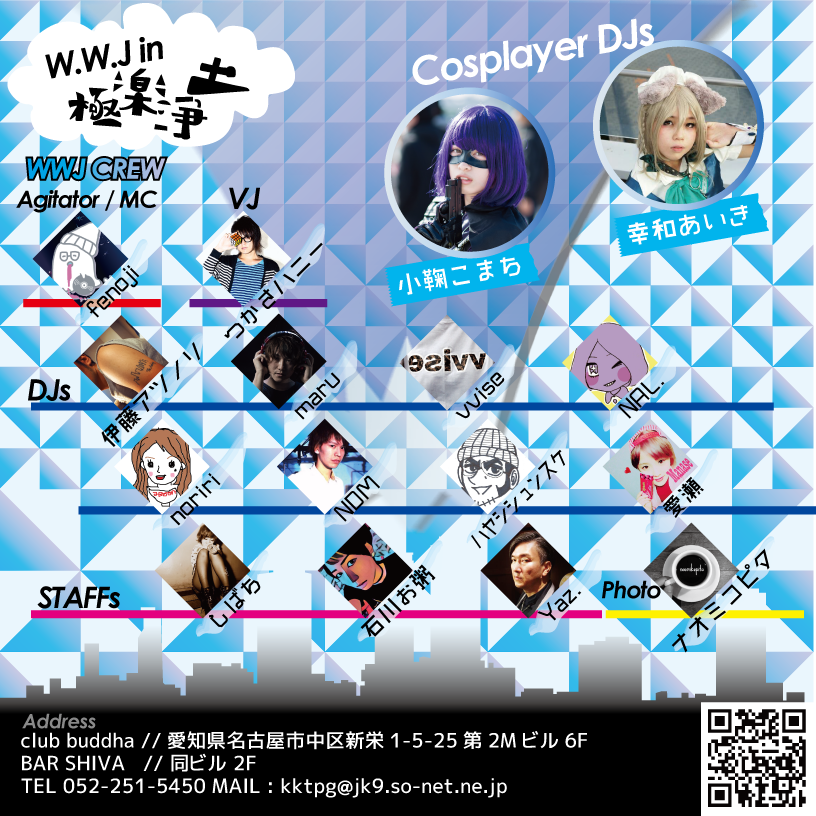 クラブ フライヤー詳細 2位