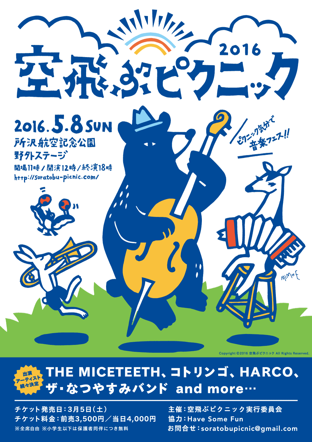 クラブ フライヤー詳細 7位