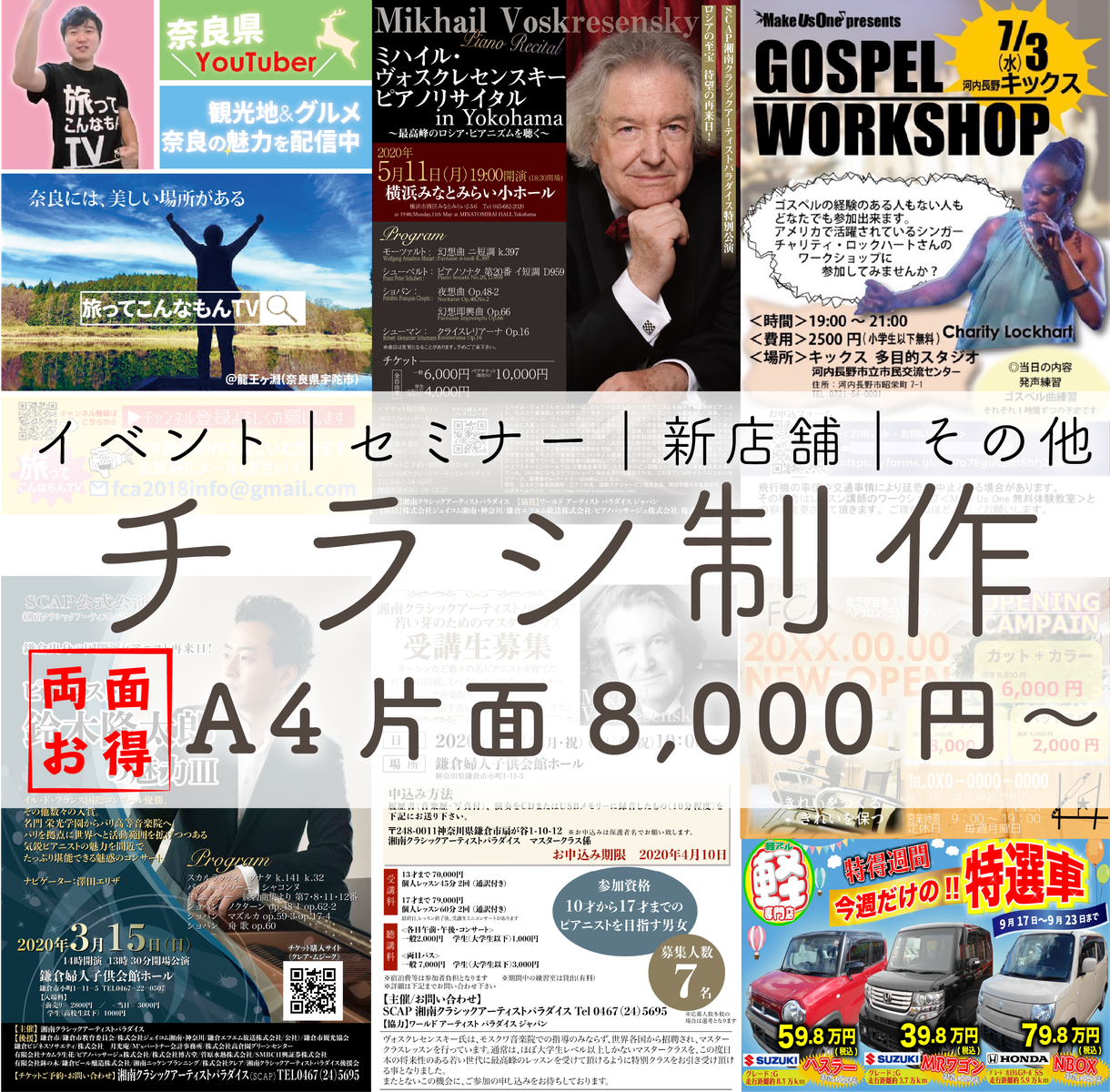 クラブ フライヤー詳細 8位