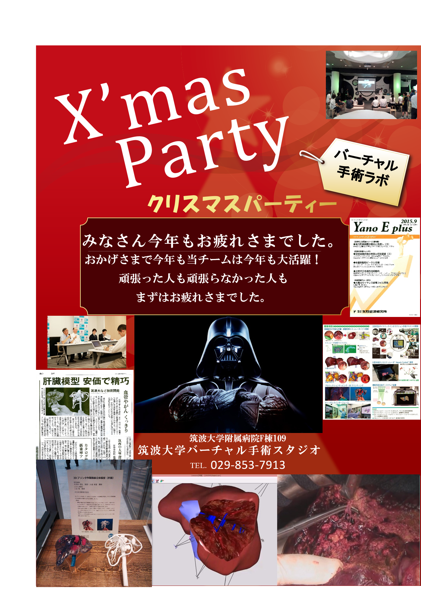 クリスマス パーティー ポスター - KibrisPDR