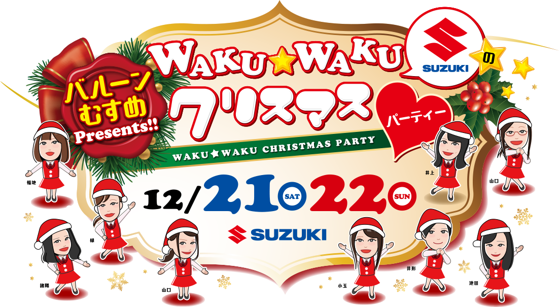 クリスマス パーティー ポスター詳細 4位