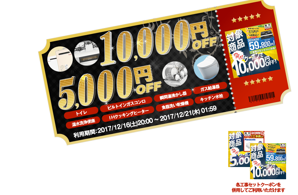 クーポン 画像詳細 13位