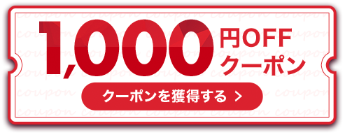クーポン 画像詳細 3位