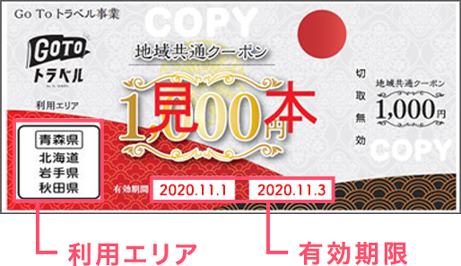 クーポン 画像詳細 9位