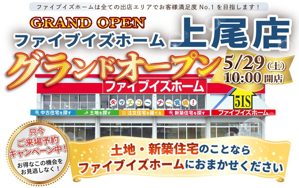 グランド オープン チラシ詳細 6位