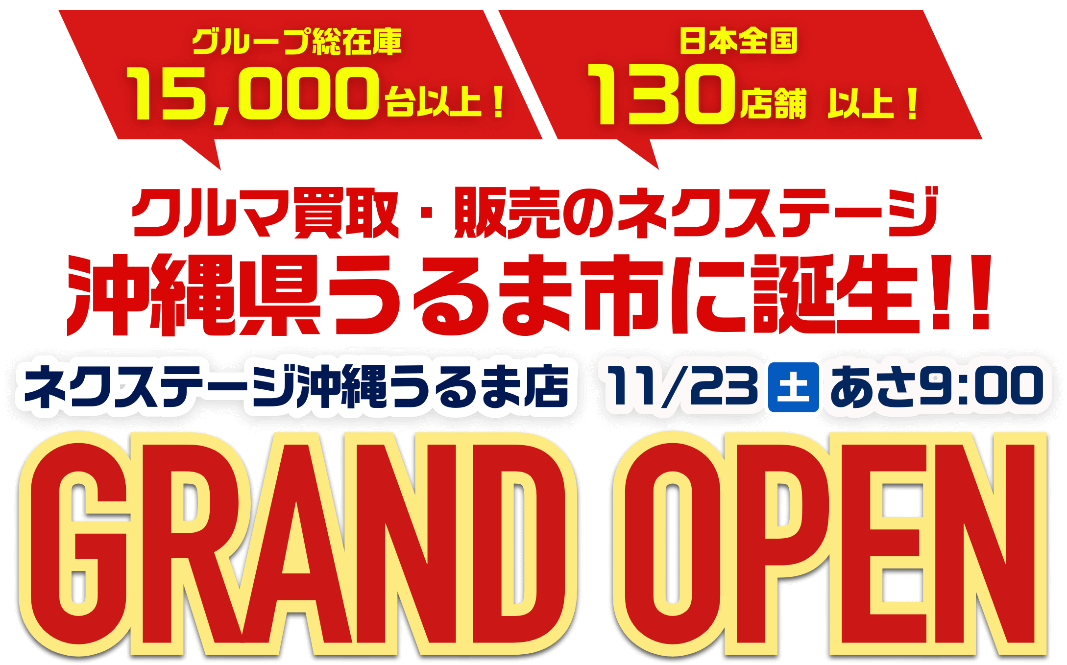 グランド オープン チラシ詳細 8位