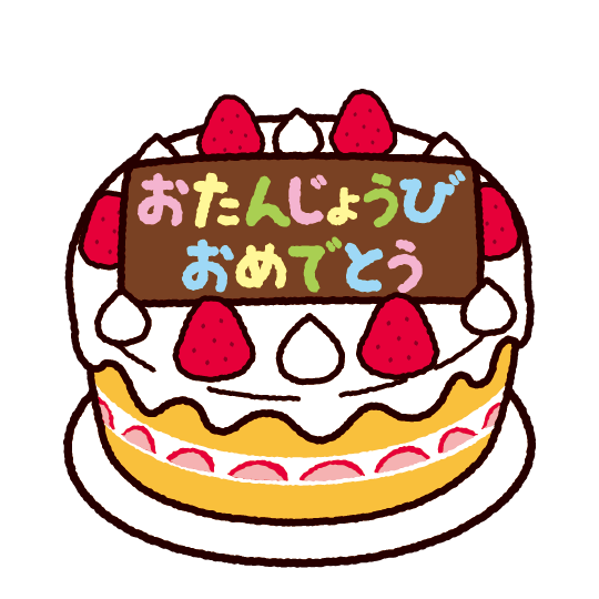 ケーキ の イラスト詳細 9位
