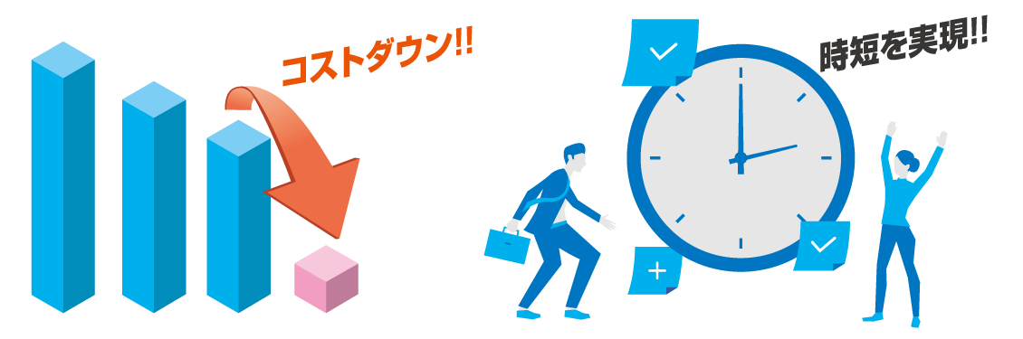 コスト 削減 イラスト詳細 11位