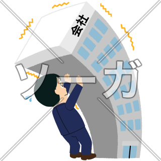コスト 削減 イラスト詳細 9位