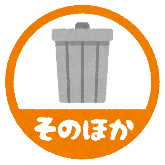 ゴミ 分別 テンプレート 無料詳細 12位