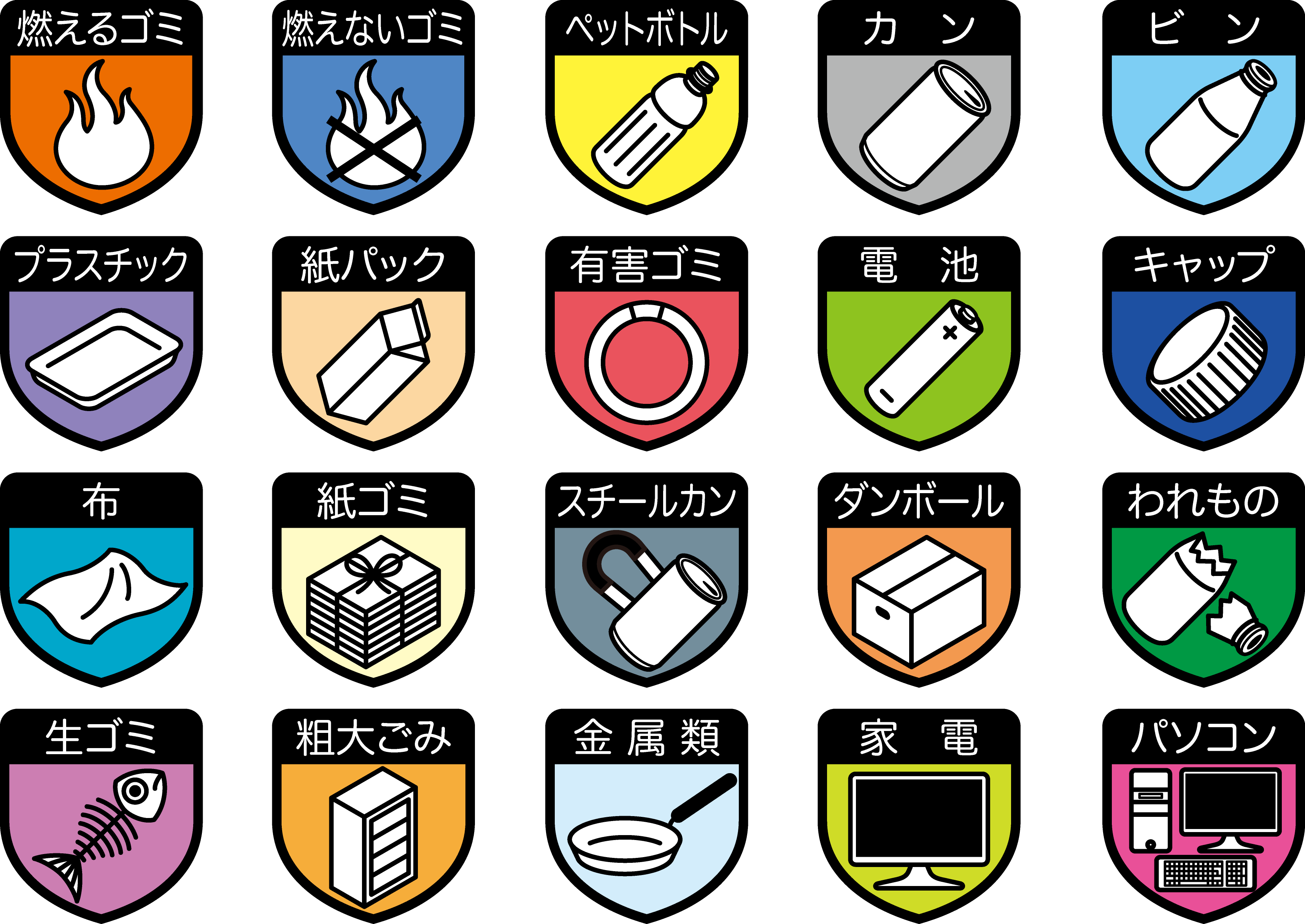 ゴミ 分別 テンプレート 無料詳細 3位