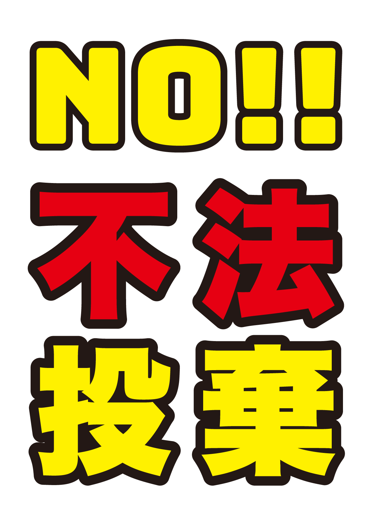 ゴミ 分別 テンプレート 無料詳細 7位