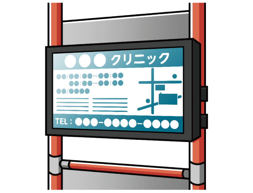 サイネージ イラスト詳細 12位