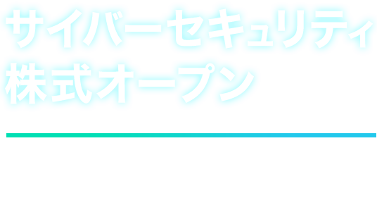 サイバー 背景詳細 13位